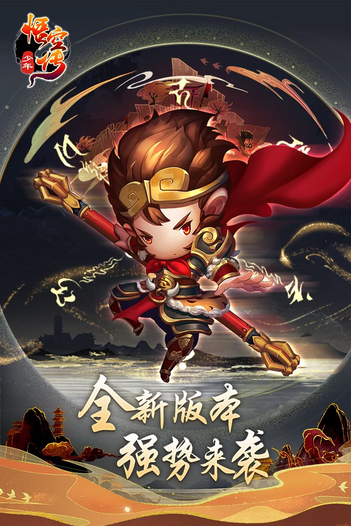 全新版本强势来袭。