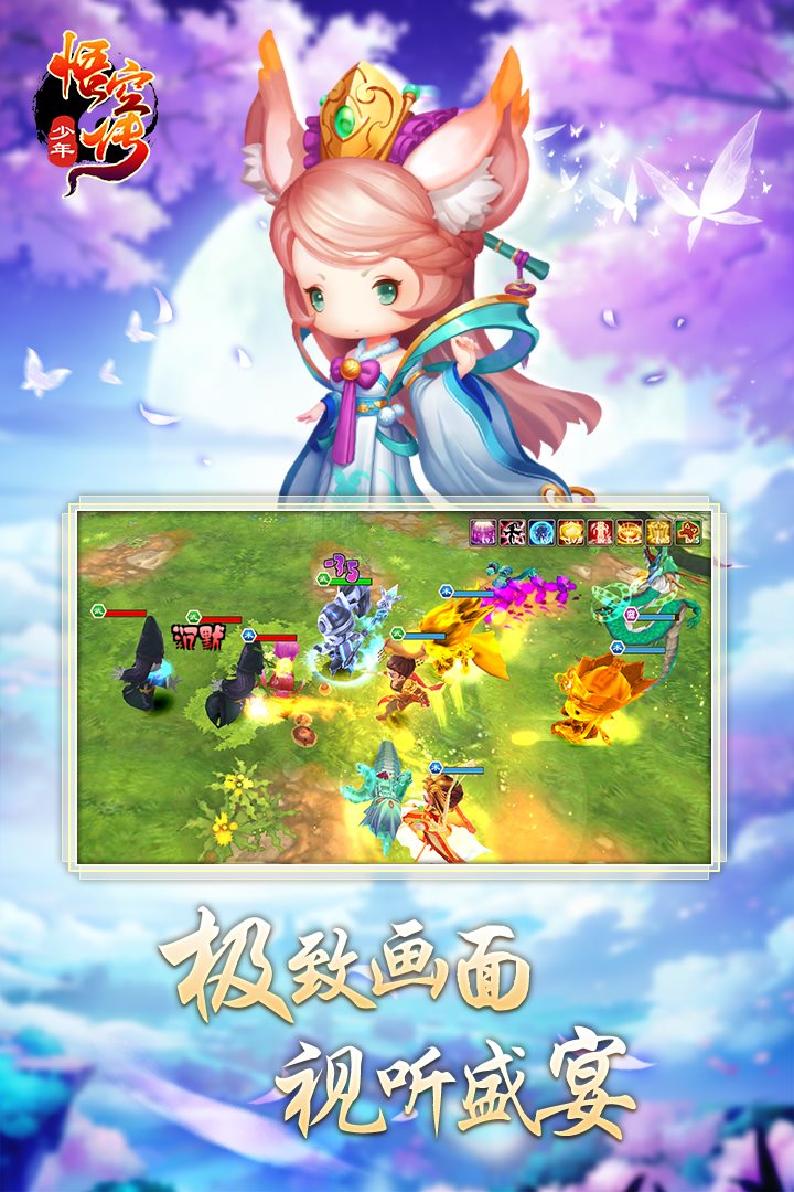 极致画面，视听盛宴。