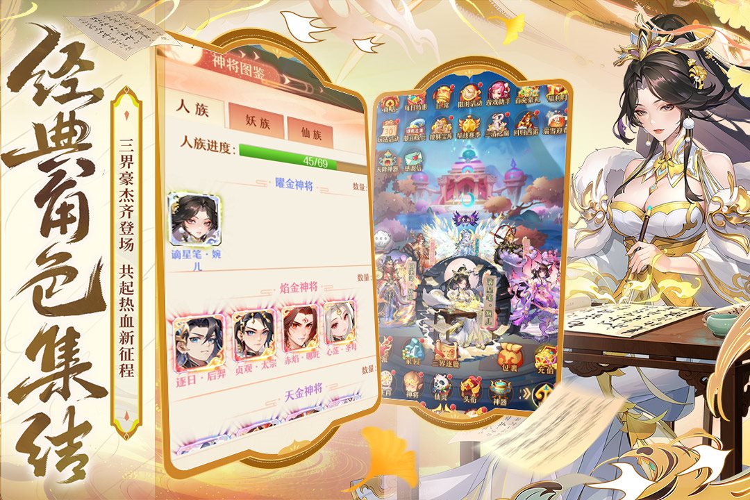 三界豪杰齐登场，共起热血新征程。