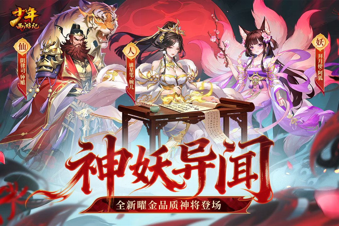 全新耀金品质神将登场。