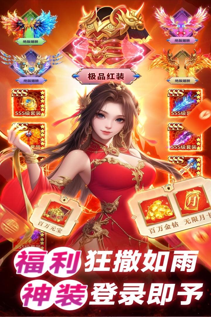 福利狂撒如雨神装登陆即予。