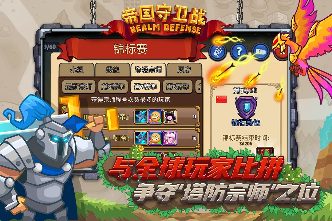 与全球玩家对拼，争夺塔防宗师之位。