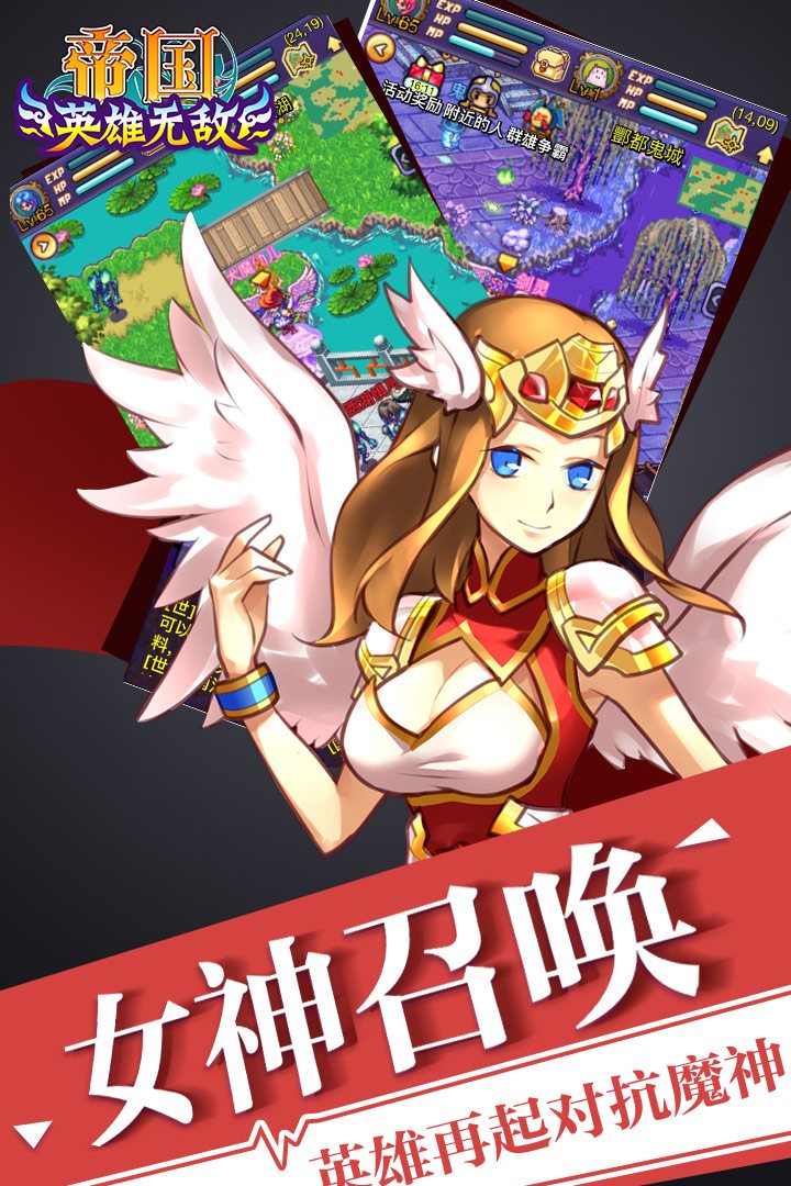 女神召唤英雄再起对抗魔神。