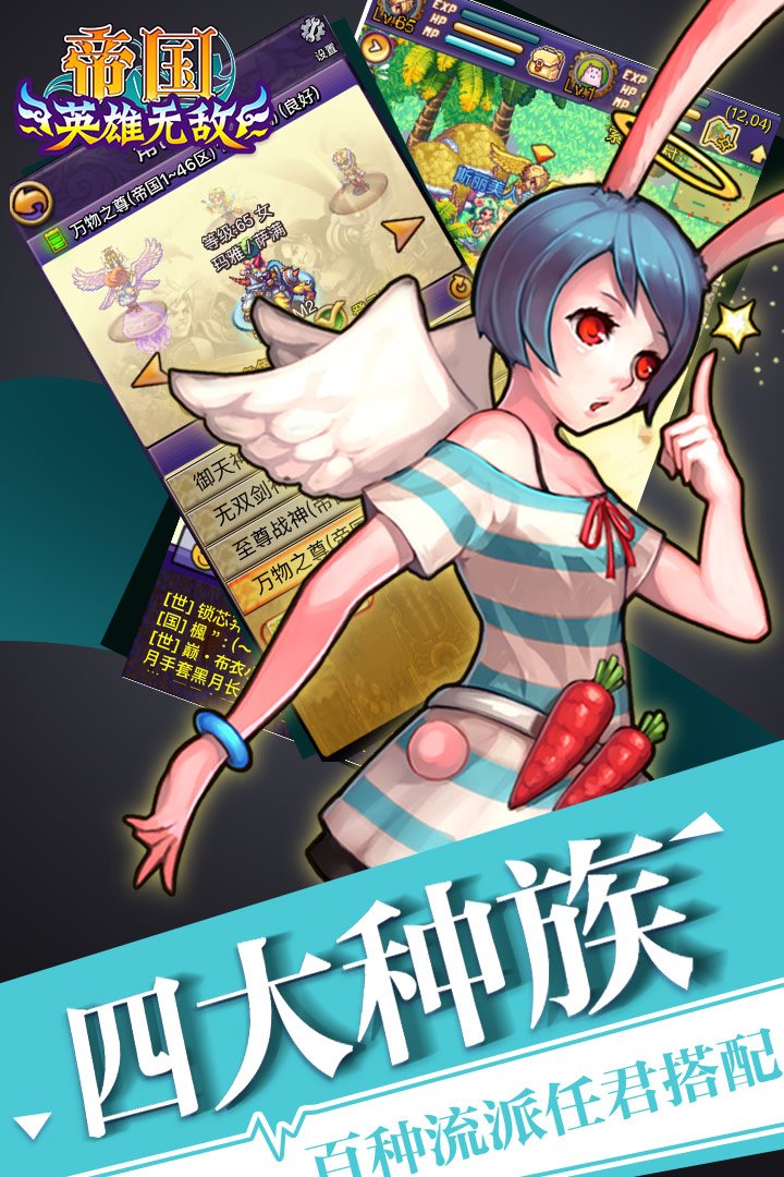 四大种族，百种流派，任君搭配。