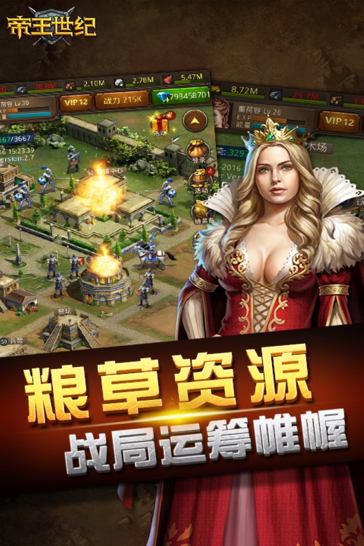 粮草资源战局运筹帷幄。