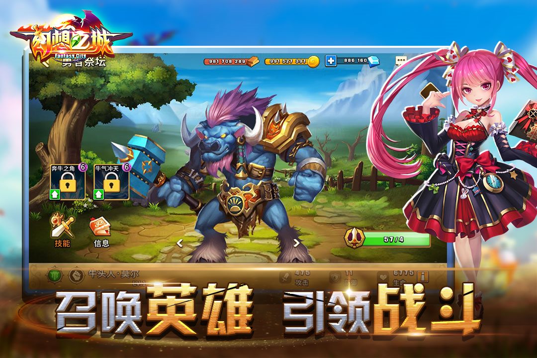 召唤英雄，引领战斗。