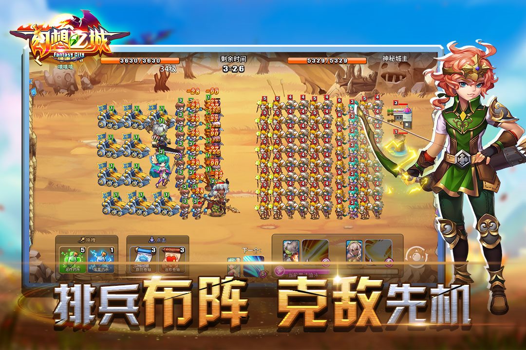 排兵布阵，克敌先机。