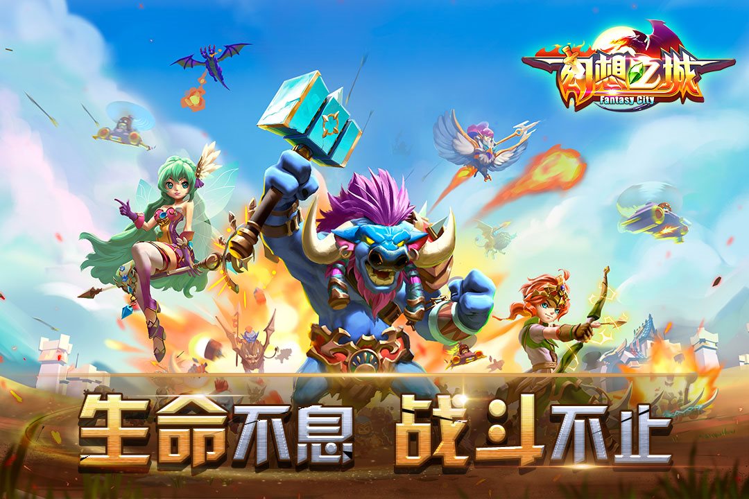 生命不息，战斗不止。