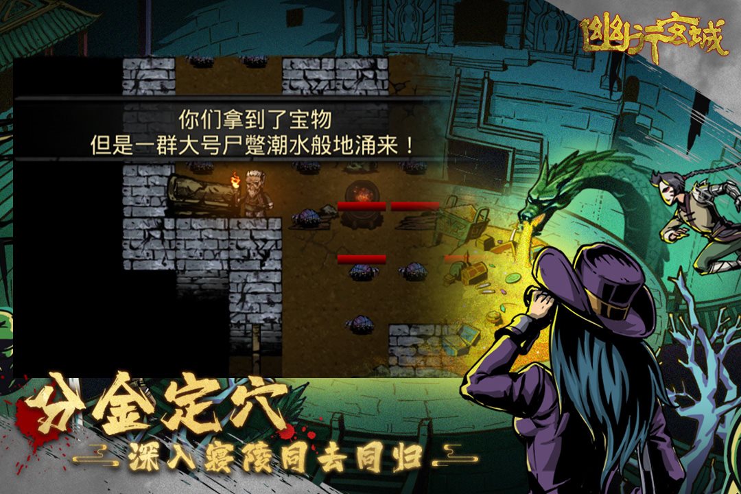 探入寝陵，同去同归。