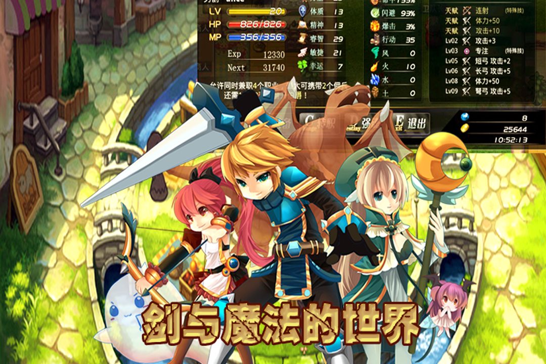 剑与魔法的世界。