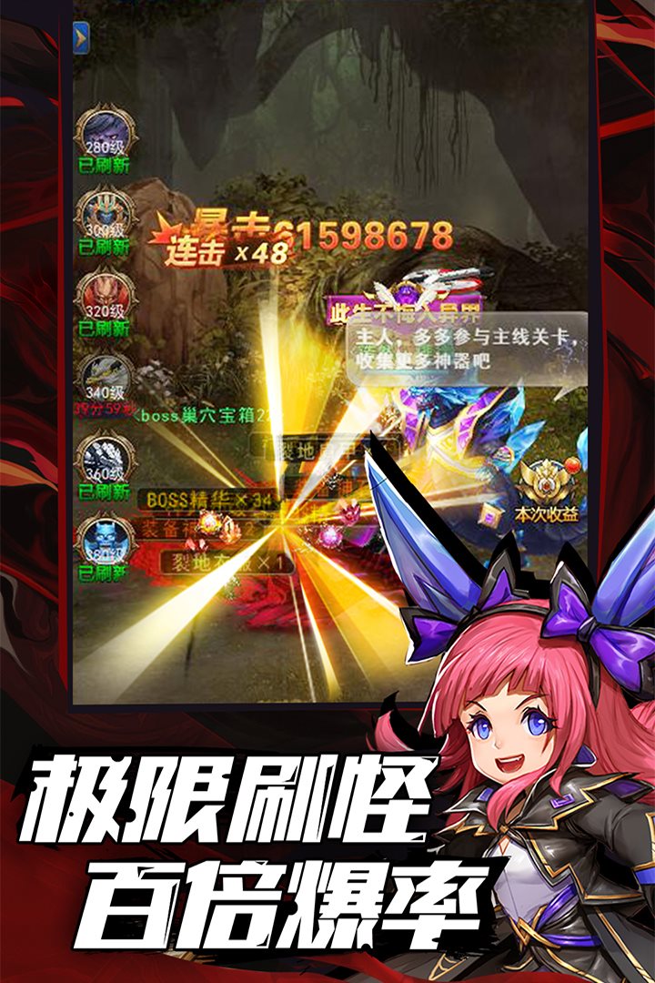 极限刷怪 百倍爆率