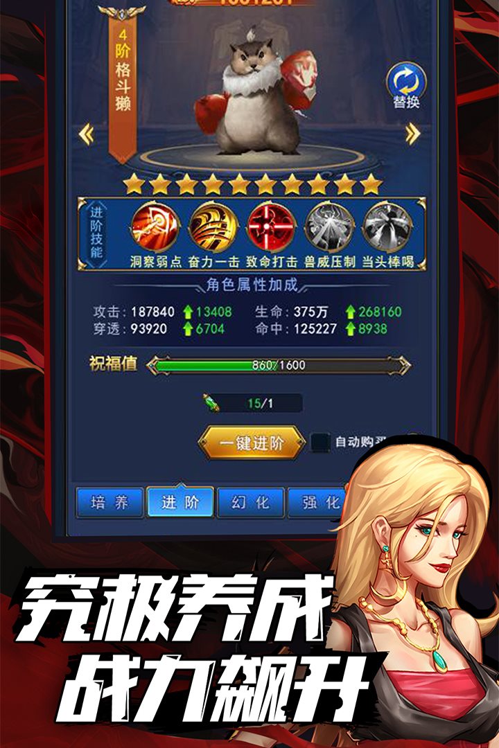 究极养成 战力飙升