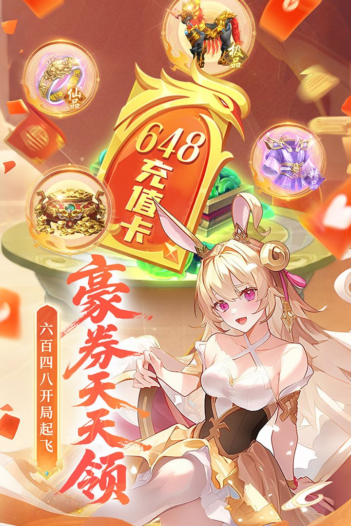 豪券天天领
