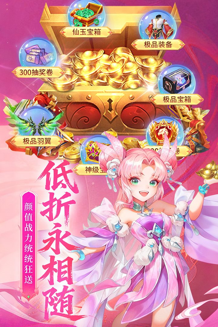 颜值战力统统狂送