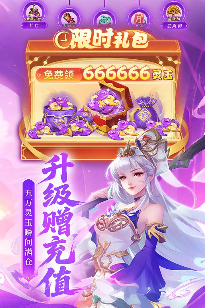 五方灵玉瞬间满仓