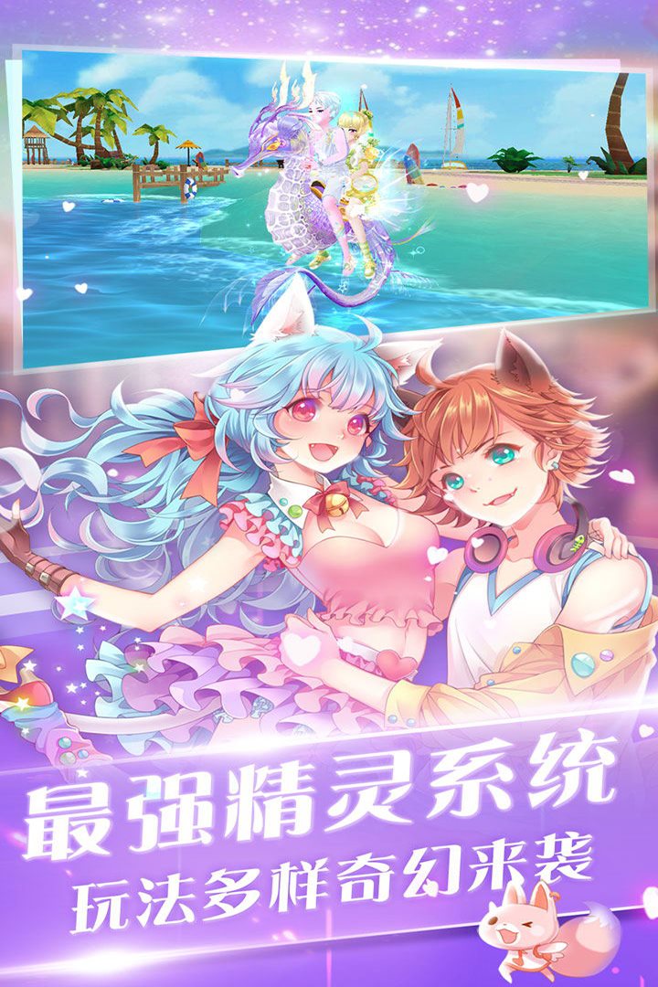 玩法多样 奇幻来袭