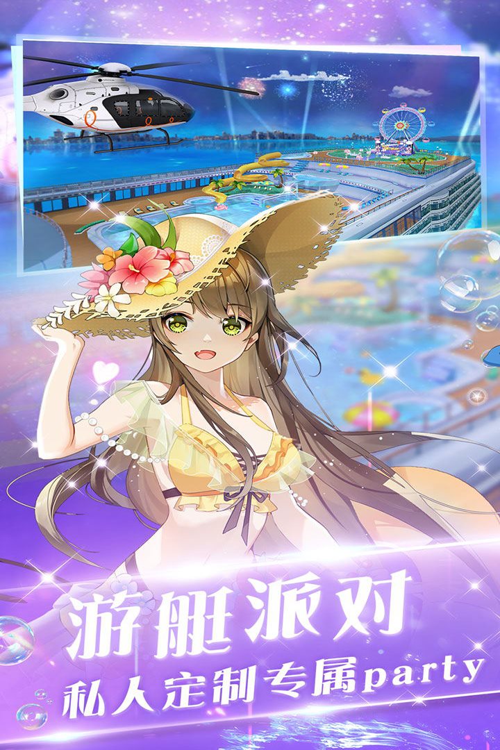 私人订制 专属party