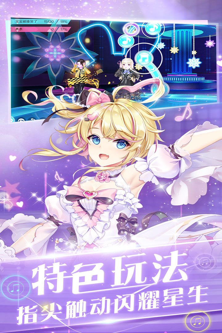 指尖触动 闪耀星生