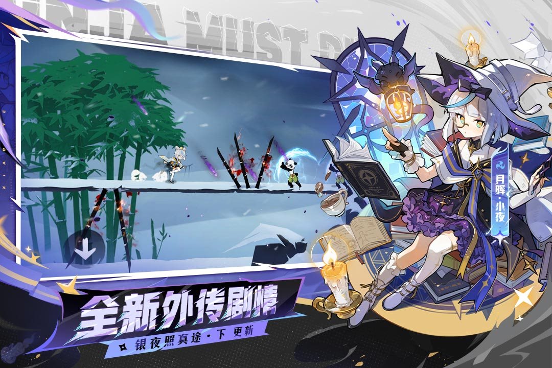 全新外传剧情。