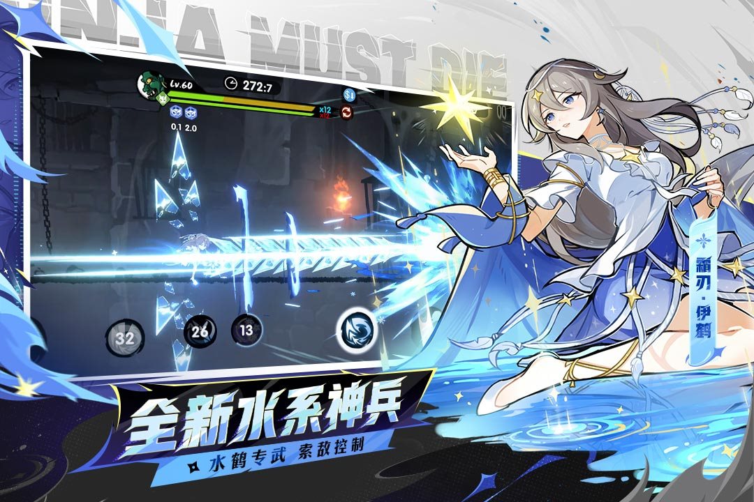 全新水系神兵。