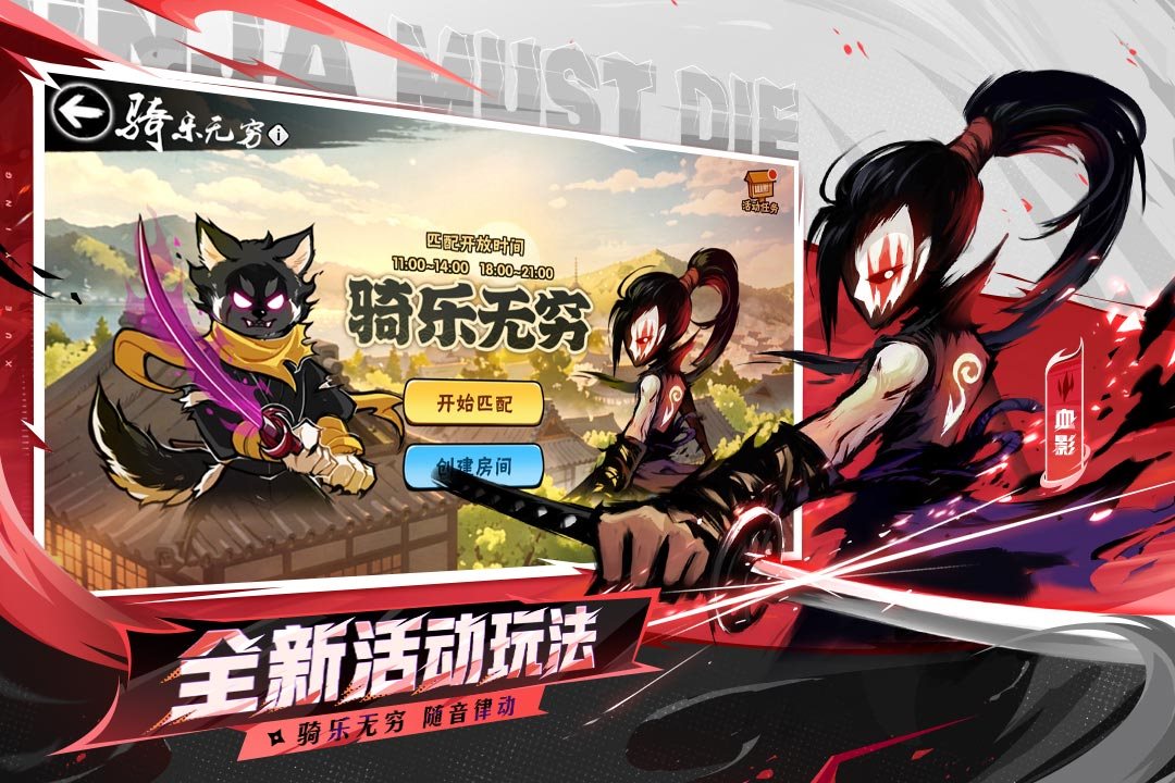 全新活动玩法。