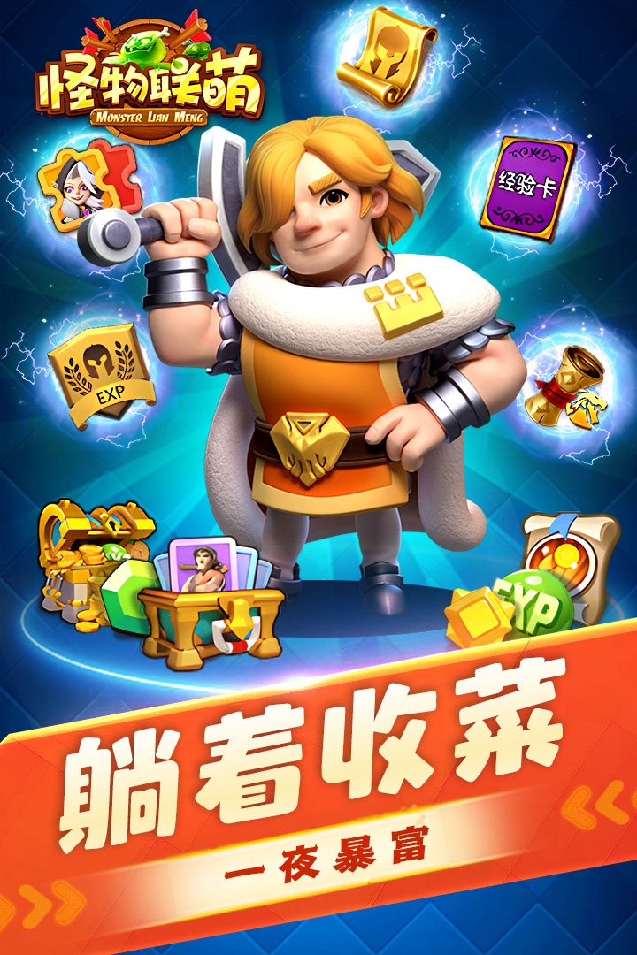 躺着收菜，一夜暴富。