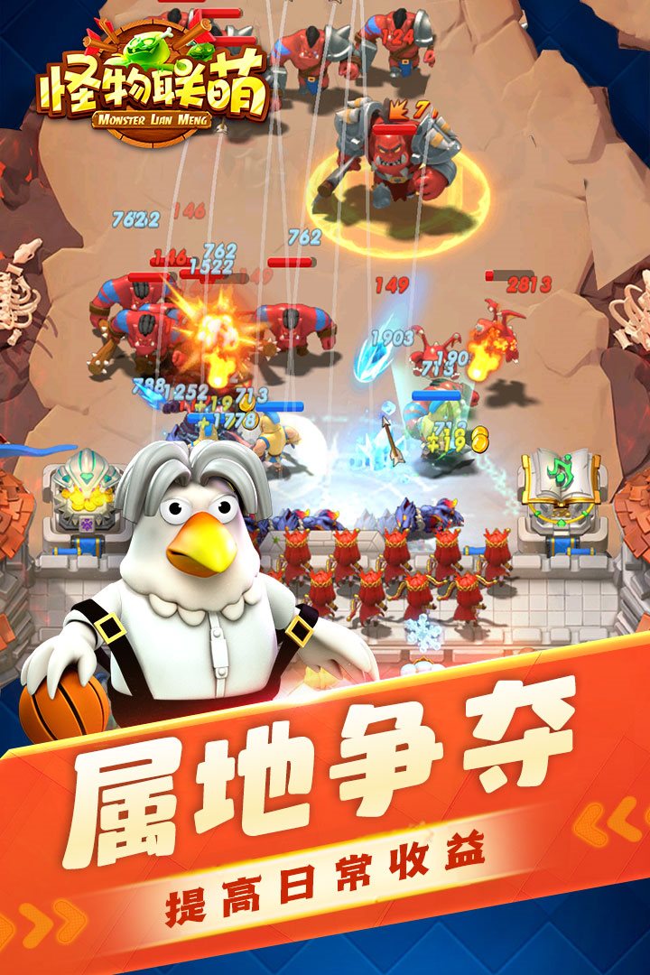 属地争夺，提高日常收益。