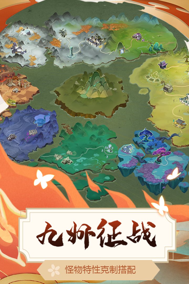 怪物特性，克制搭配。