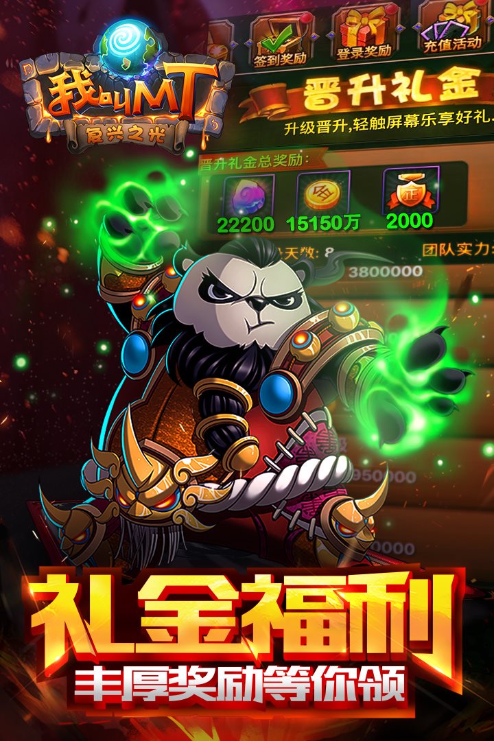 礼金福利 丰厚奖励等你领