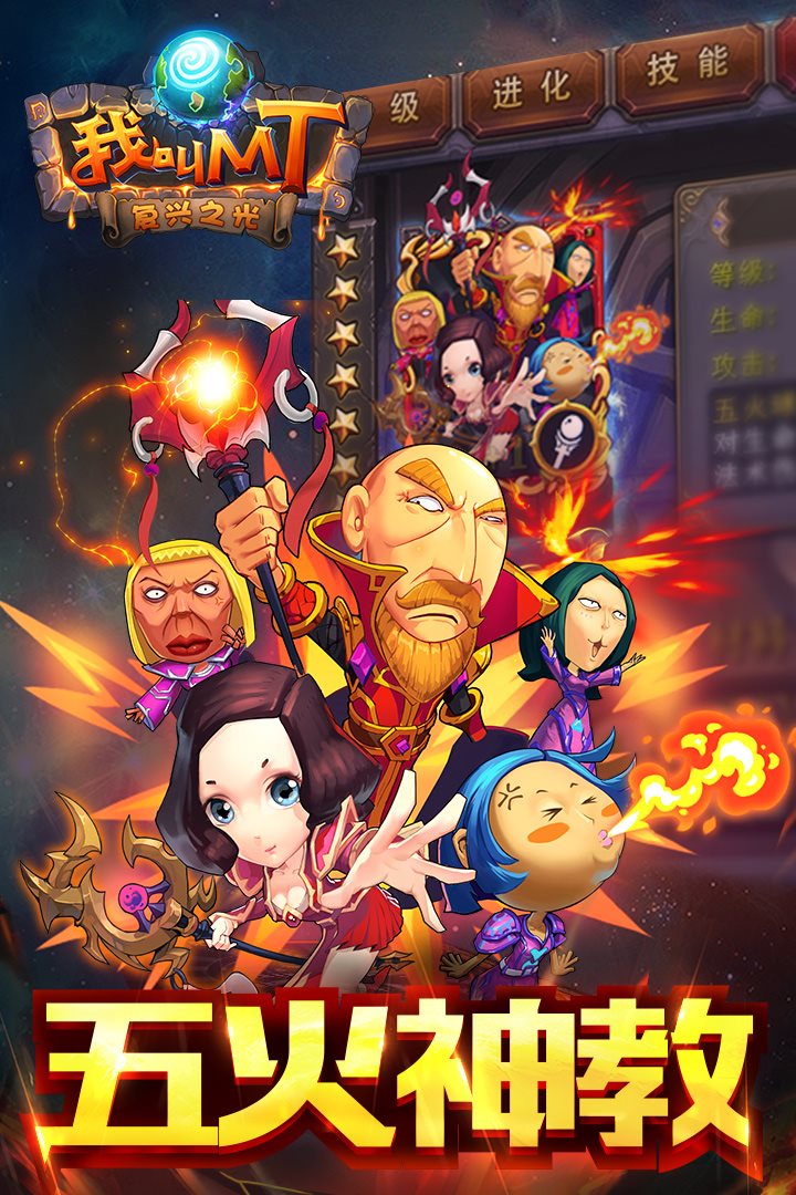 五火神教