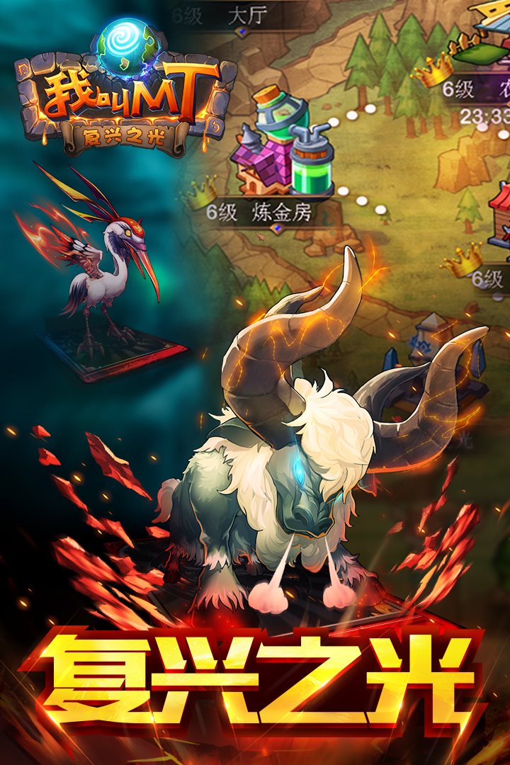 复兴之光