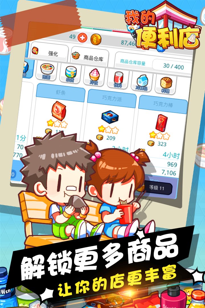 店中放养宠物，小宠物陪你开店。
