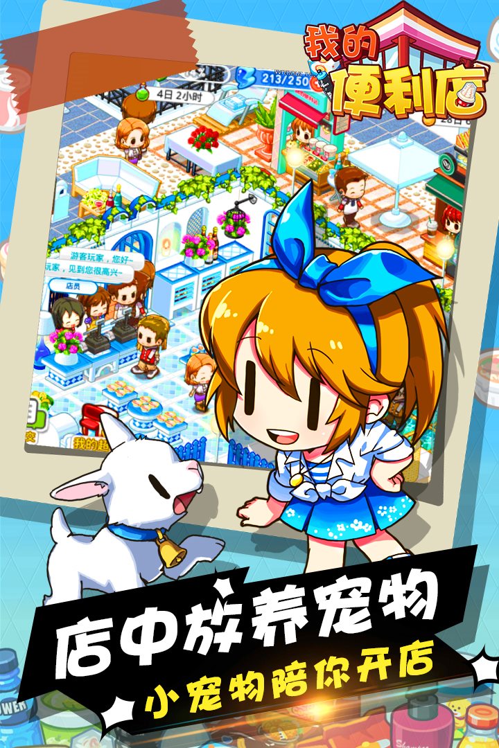 解锁更多商品，让你的店更丰富。