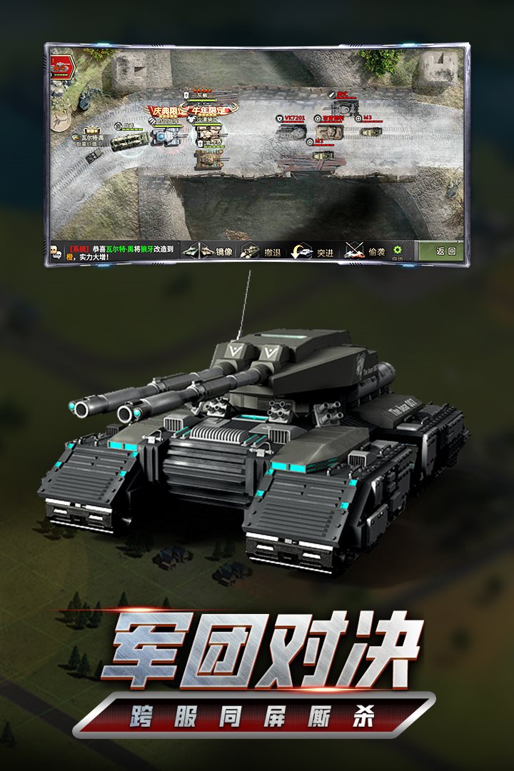 军团对决，跨服同屏厮杀。