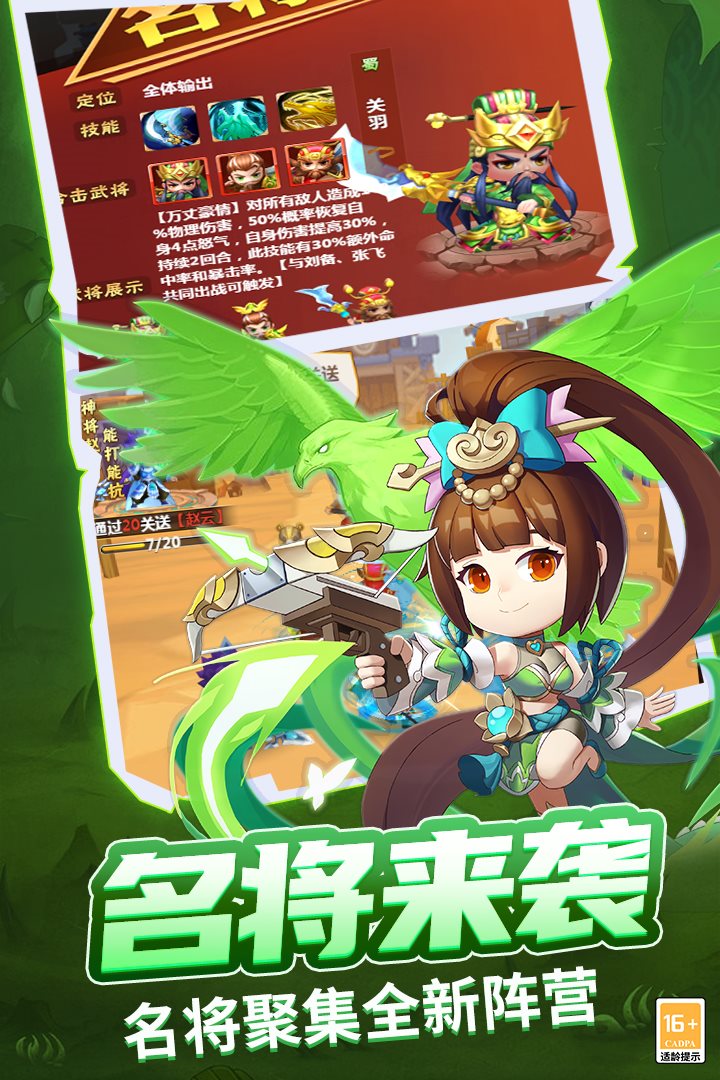 名将聚集全新阵营。
