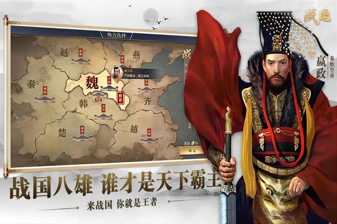 战国八雄，谁才是天下霸主？