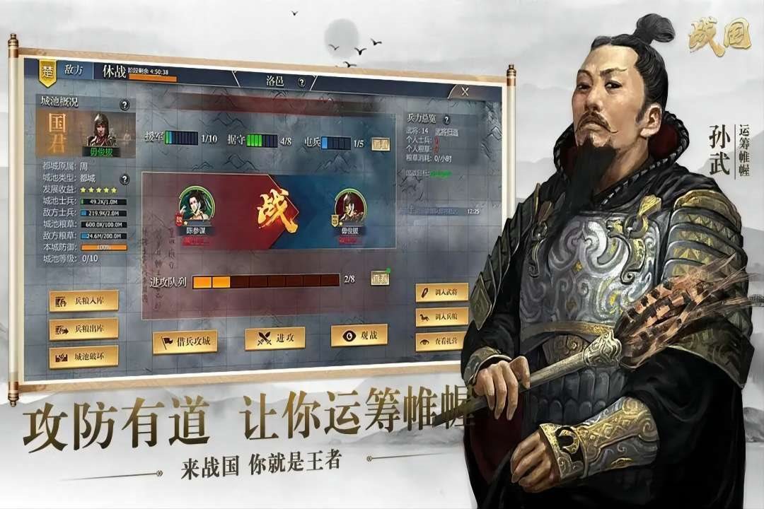 攻防有道，让你运筹帷幄。
