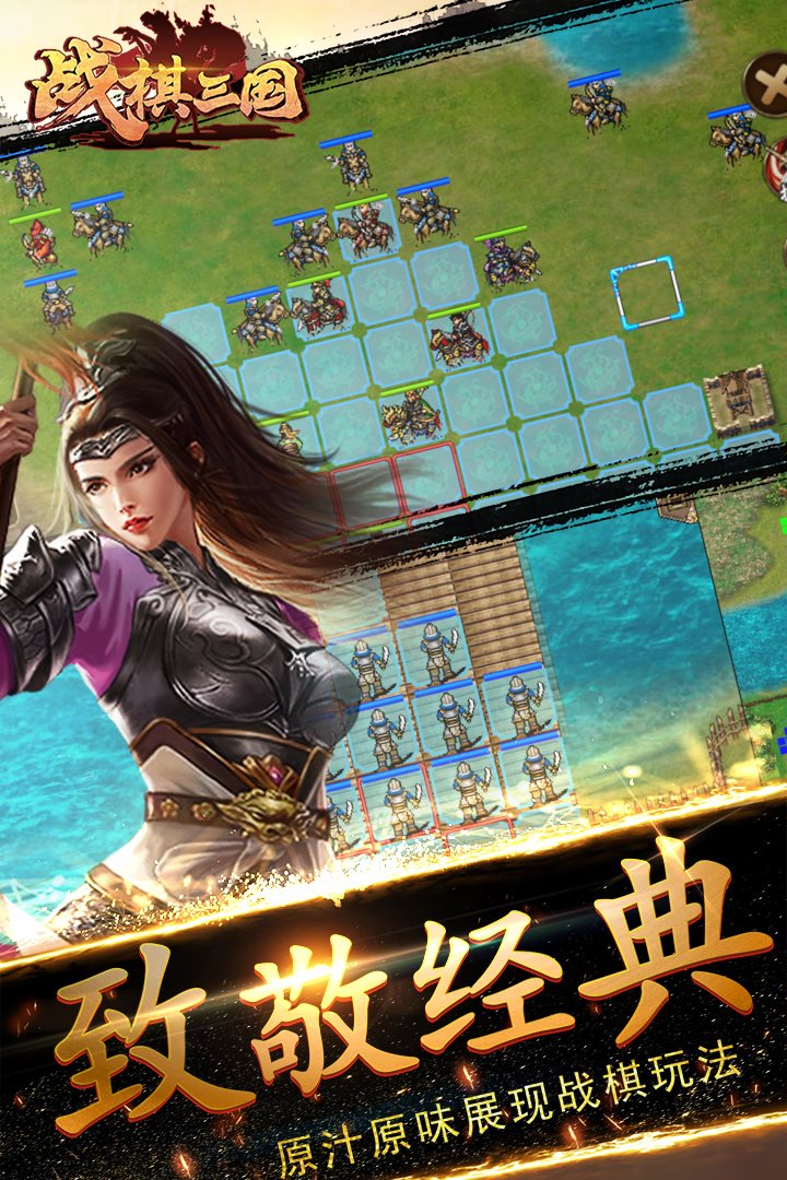 原汁原味展现战棋玩法。