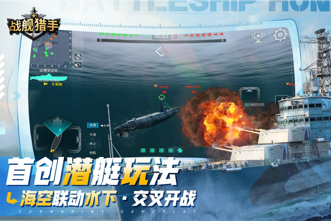 海空联动，水下交叉开展。