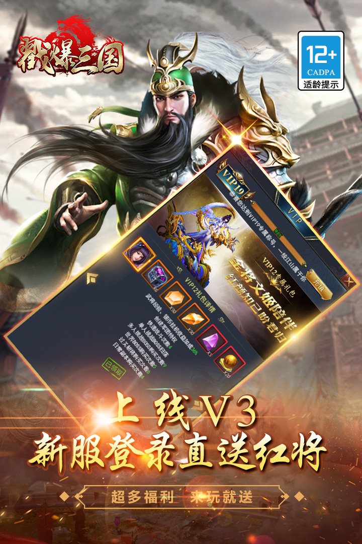 超多福利，登录就送。