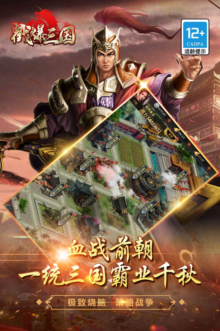 血战前朝，千秋霸业。