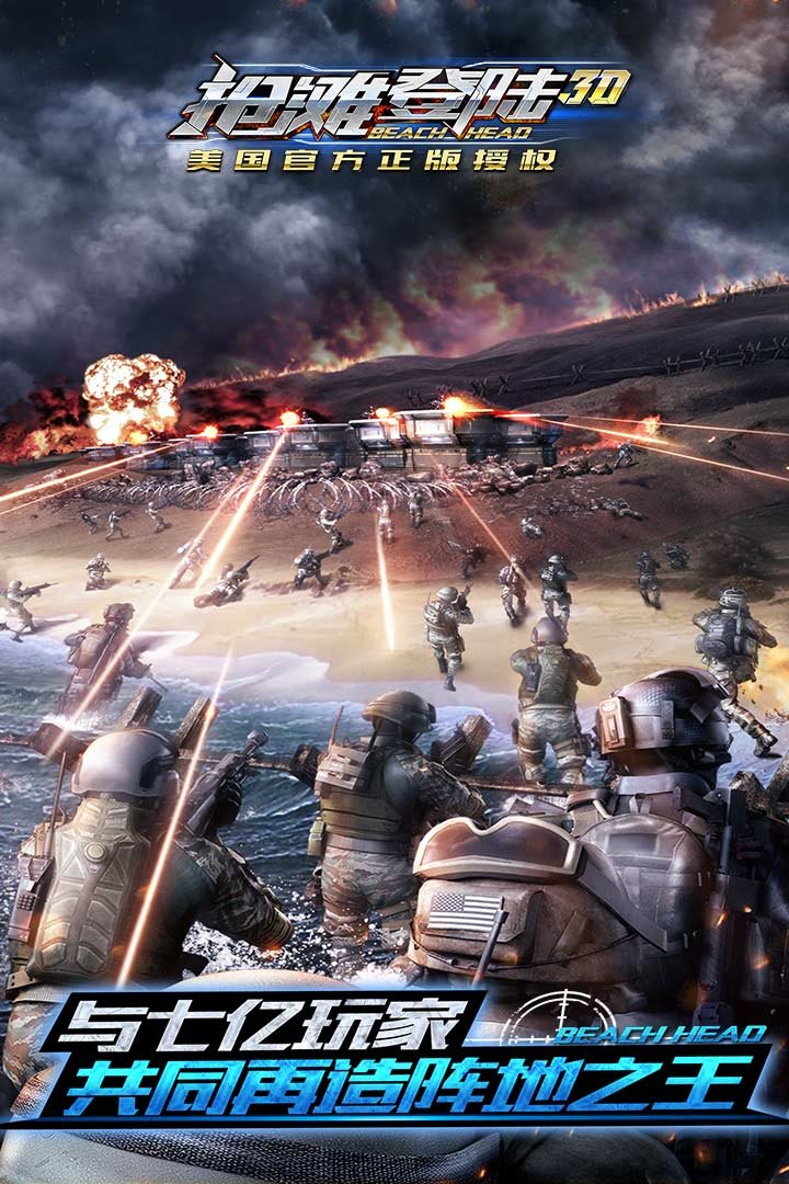 与7亿玩家共同再造阵地之王。