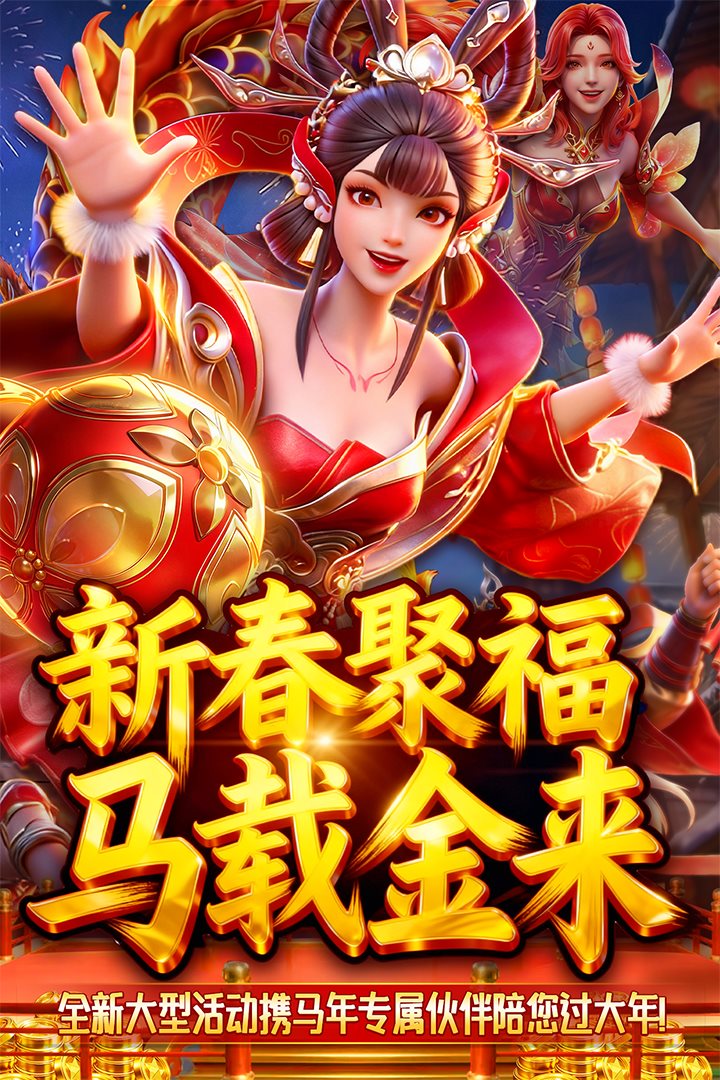 超强宠物技能，协同作战。