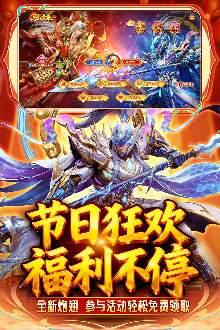 全新炮翅，参与活动，轻松免费领取。