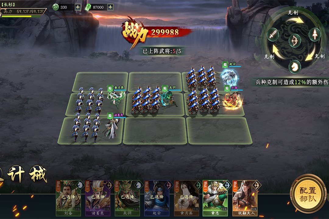 百位名将自由招募
