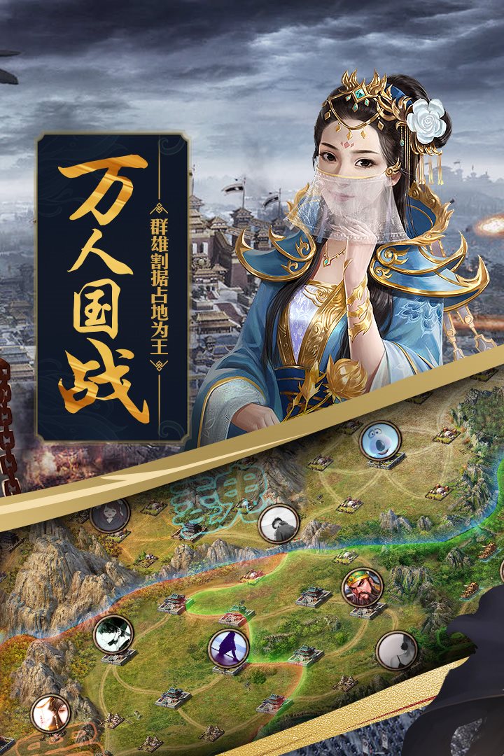 群雄割据，占地为王。
