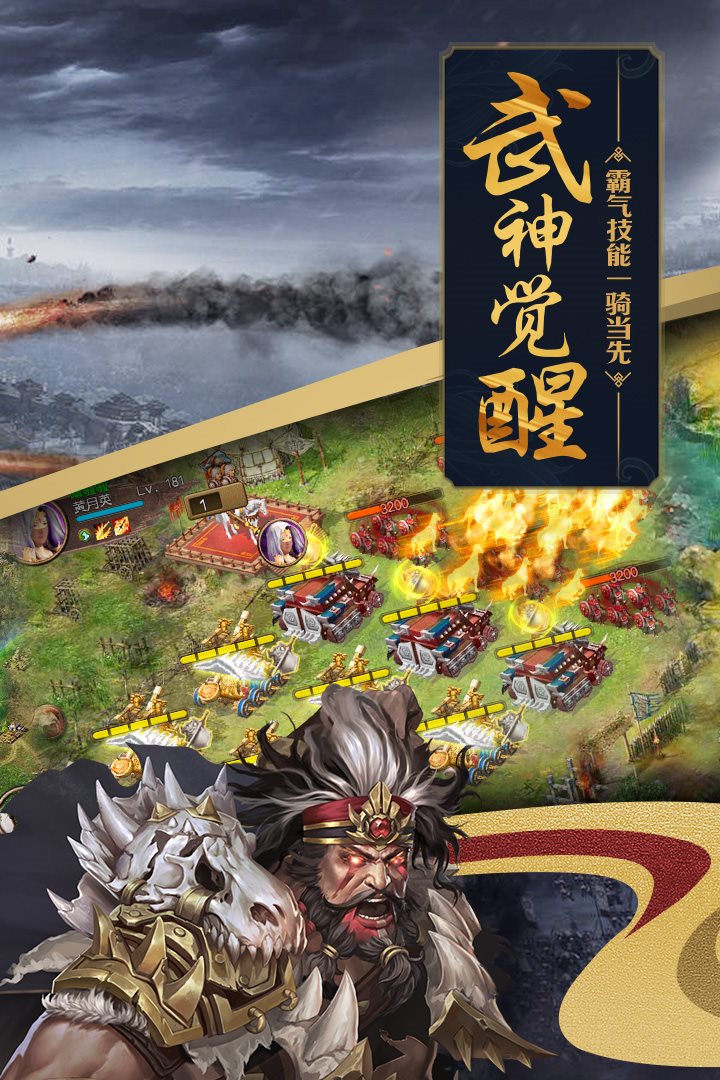 霸气技能，一骑当先。
