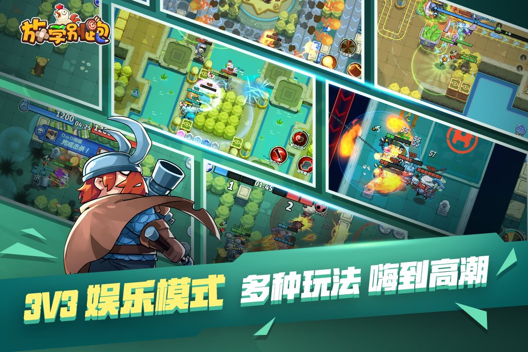 多种玩法 嗨到高潮