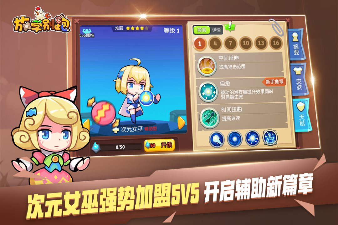 次元女巫强势加盟