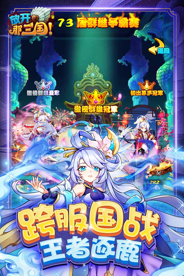 跨服国战，王者逐鹿。